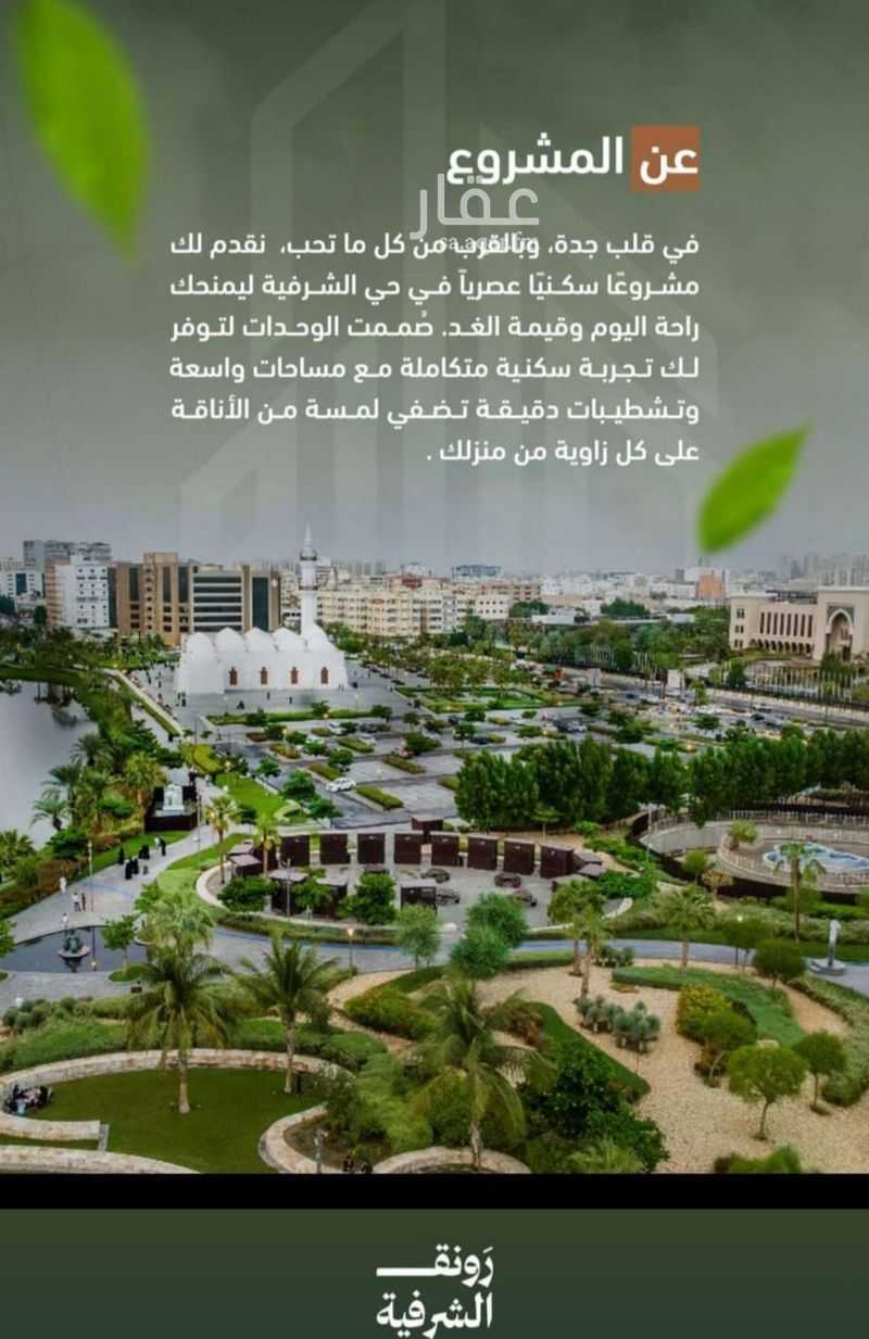 2 bedroom apartment in Al Sharafiyah, Jeddah 5