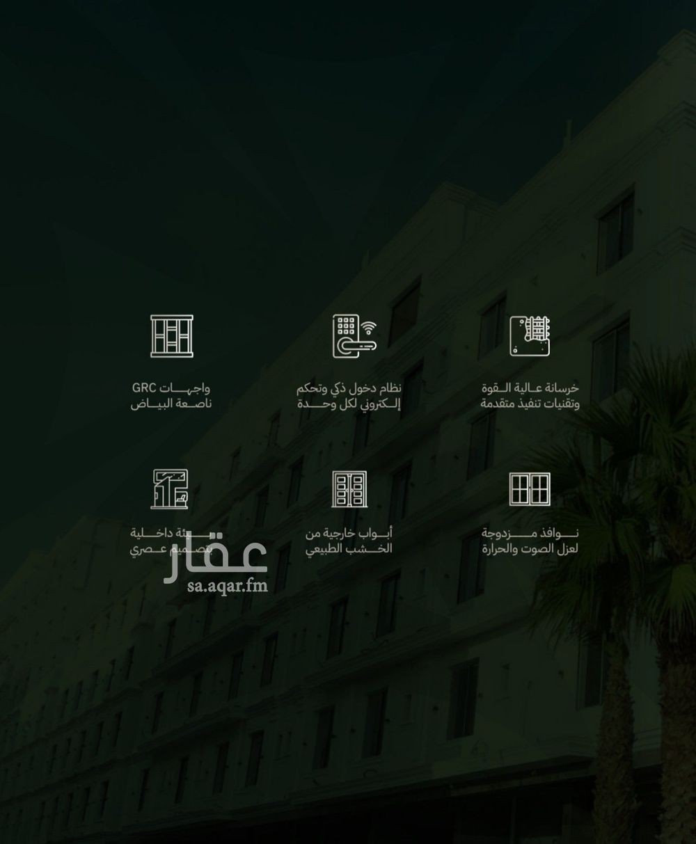 4 bedroom apartment in Madaen Al Fahd, Jeddah 4