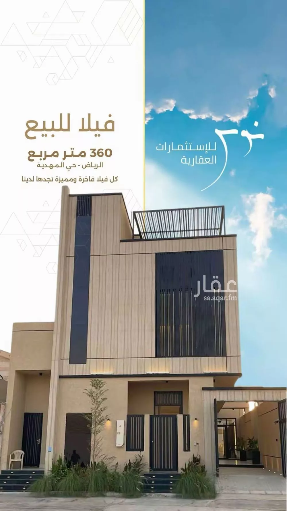 فيلا 6 غرف في المهدية 20