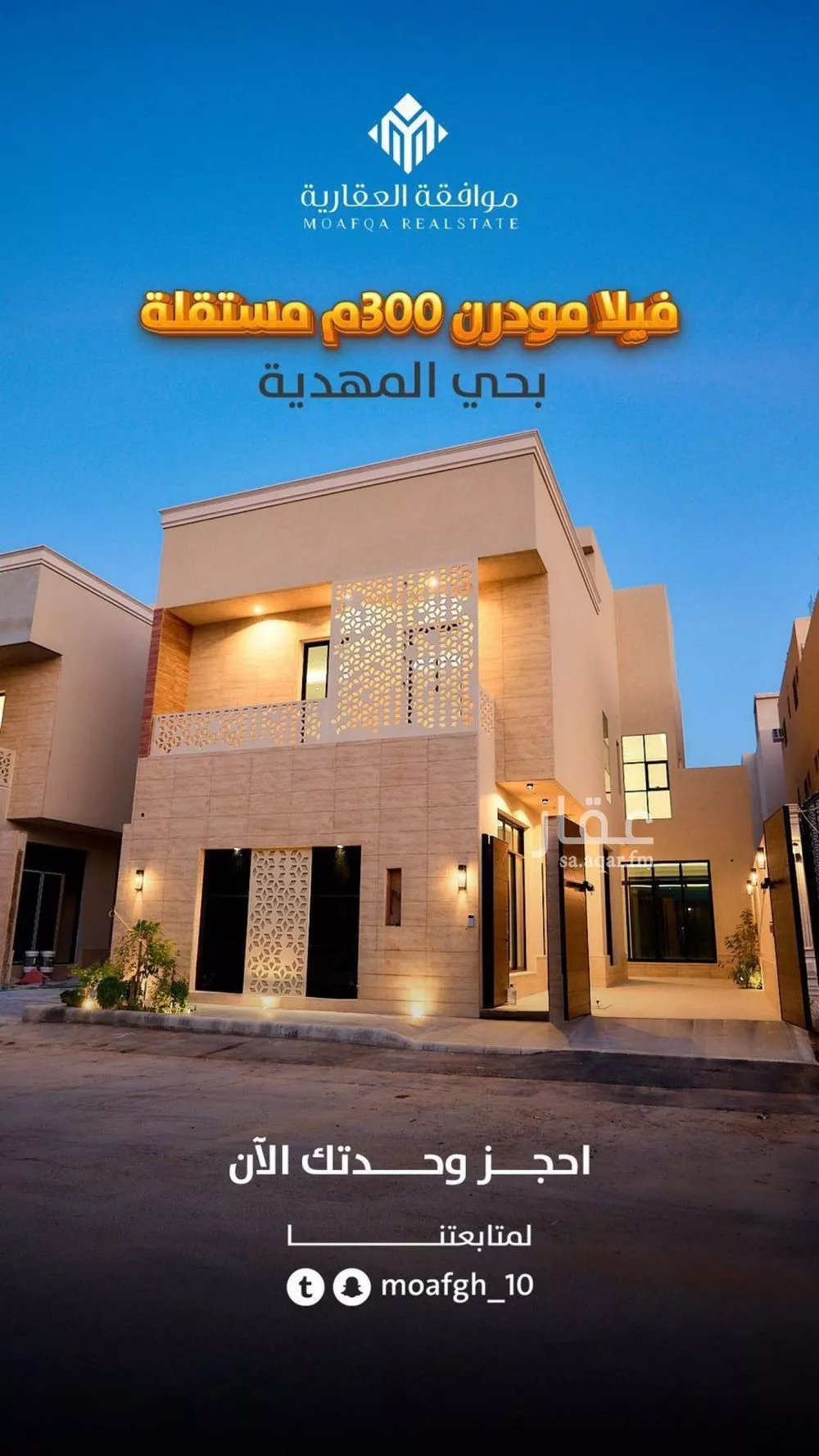 فيلا 5 غرف في المهدية 2