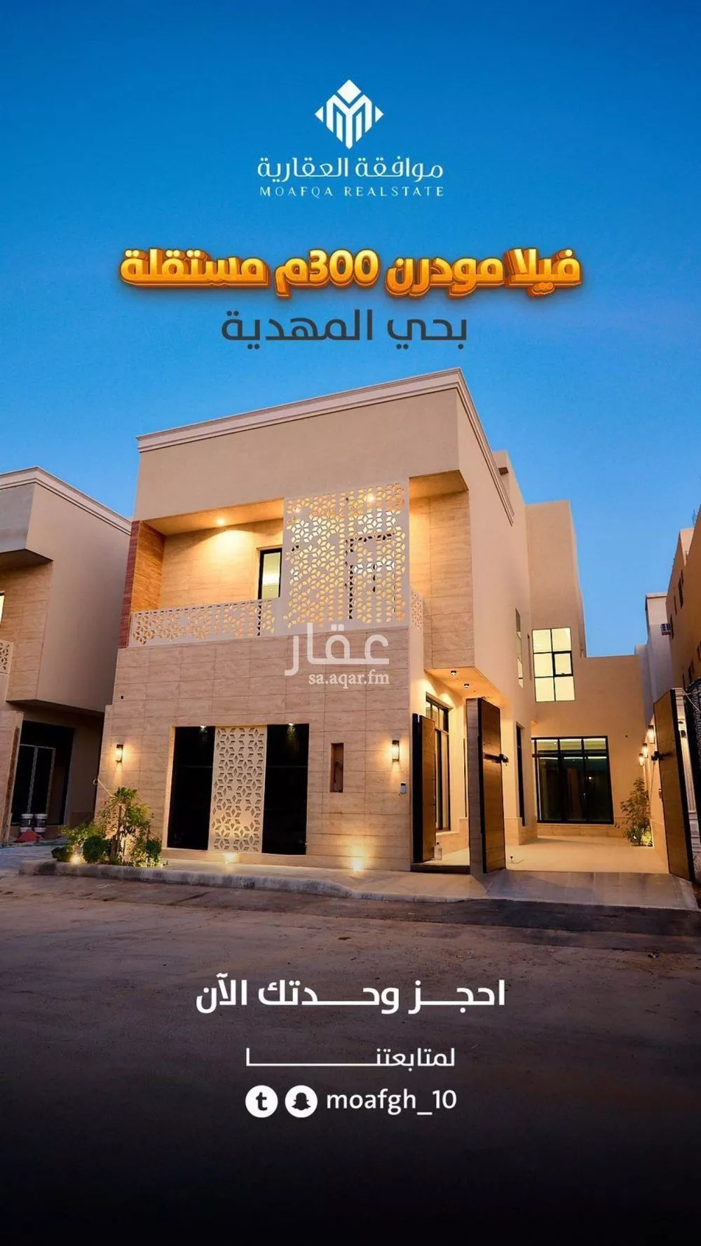 فيلا 5 غرف في المهدية 3