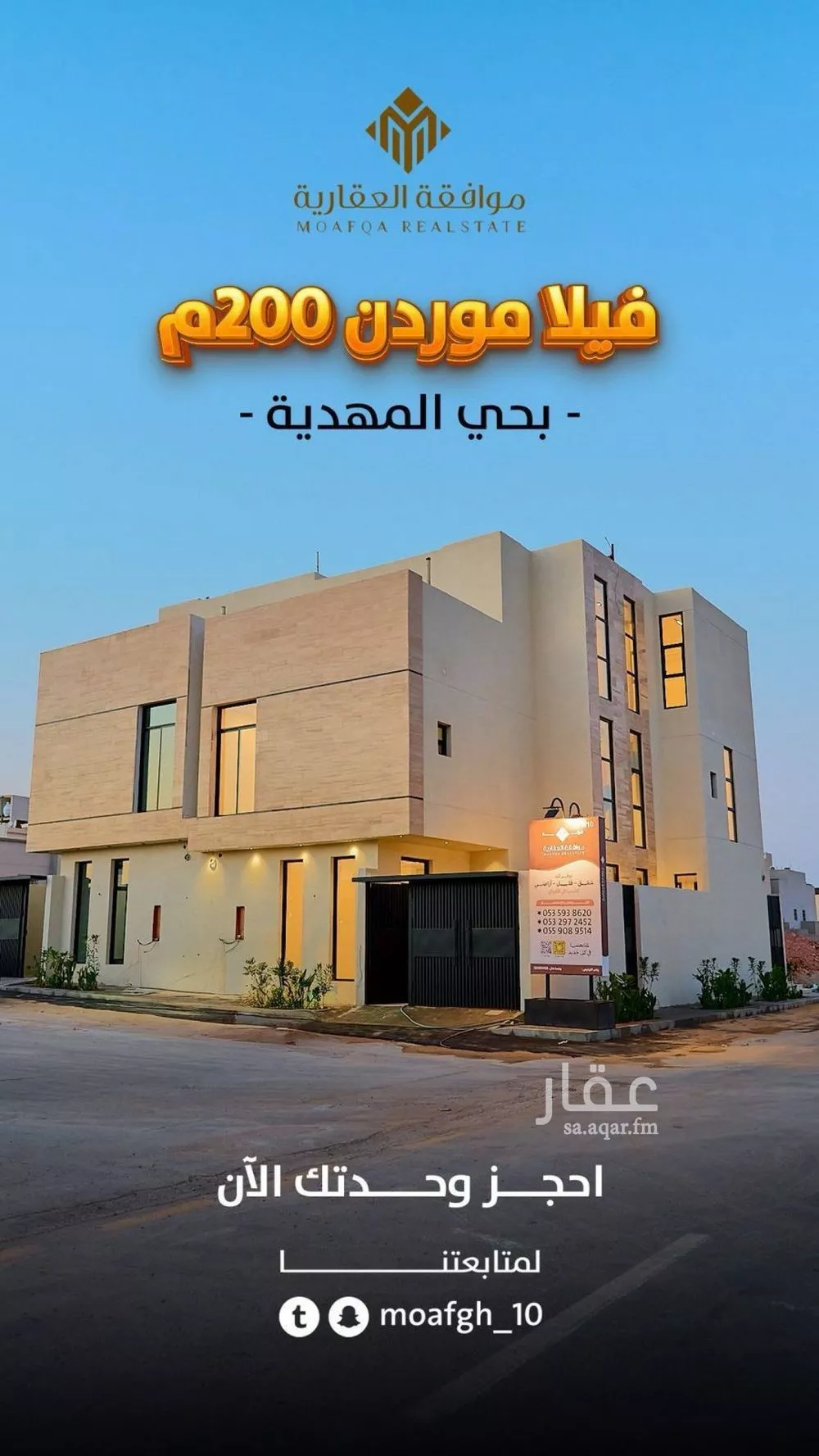 فيلا 5 غرف في المهدية 2
