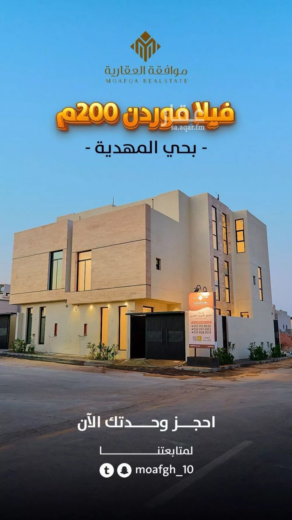 فيلا 5 غرف في المهدية 3