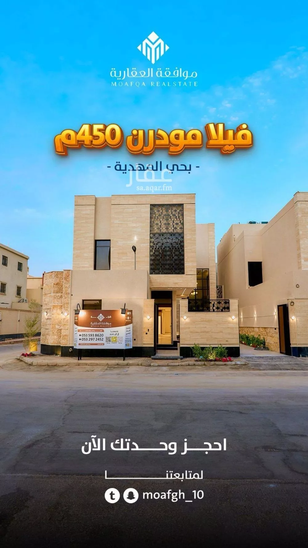 فيلا 6 غرف في المهدية 5