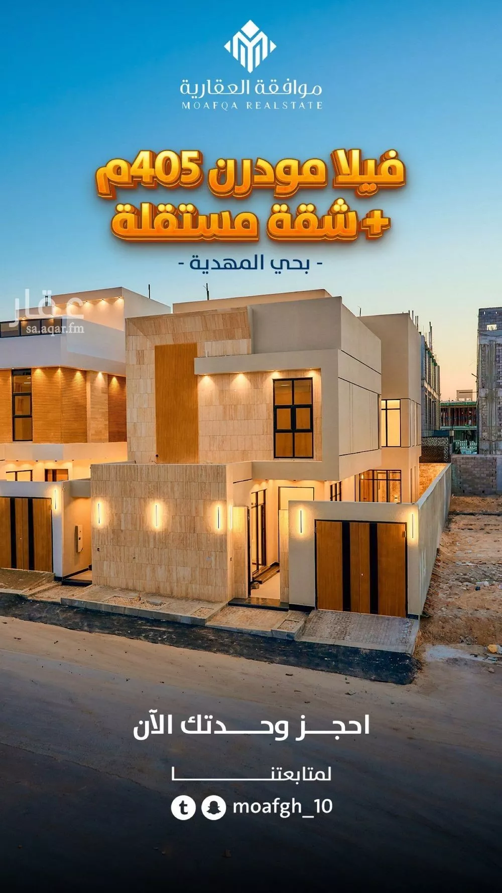 فيلا 5 غرف في المهدية 5