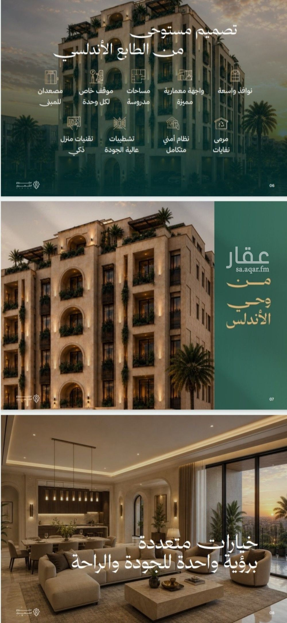 1 bedroom apartment in Al Andalus, Jeddah 9
