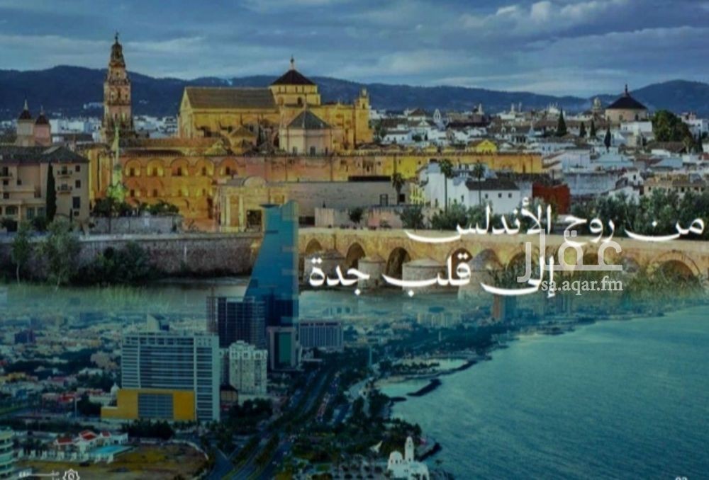 1 bedroom apartment in Al Andalus, Jeddah