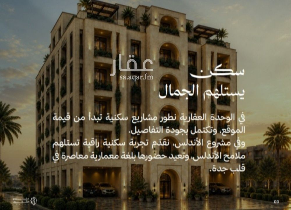 1 bedroom apartment in Al Andalus, Jeddah 4