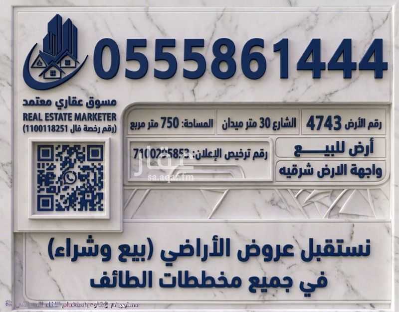 عقار  في جبرة، الطائف 4