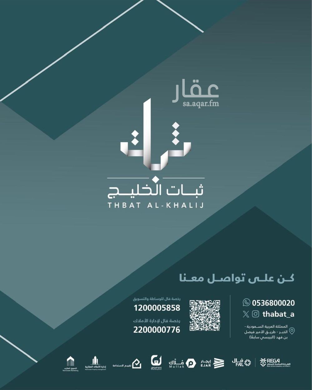 land in Al Olaya, Eastern Province 5