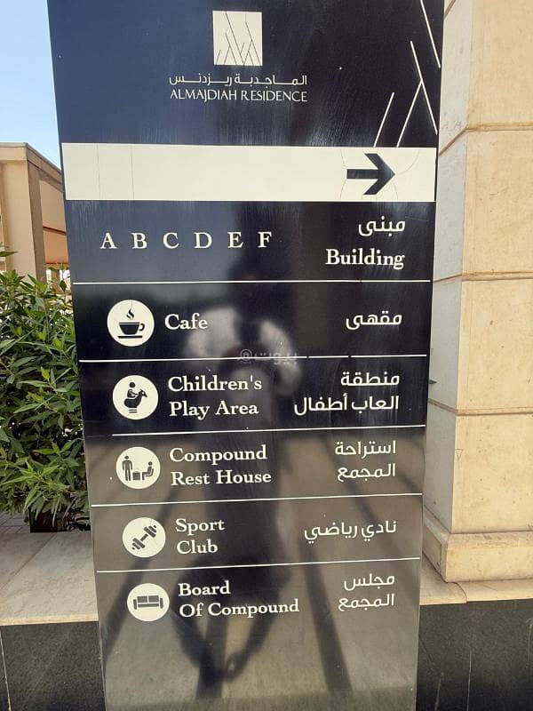 شقة 4 غرف في الملقا، الرياض 2