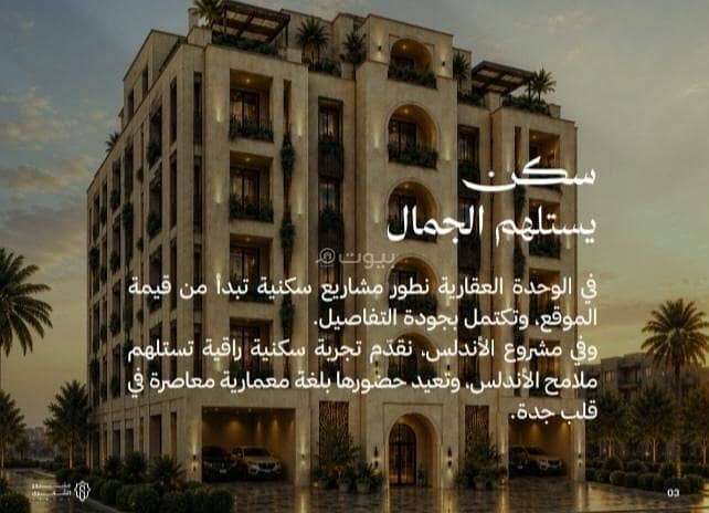 1 bedroom apartment in Al Andalus, Jeddah 3
