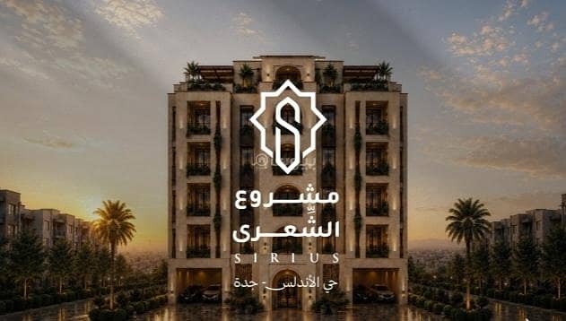 1 bedroom apartment in Al Andalus, Jeddah 4