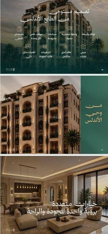 1 bedroom apartment in Al Andalus, Jeddah 8