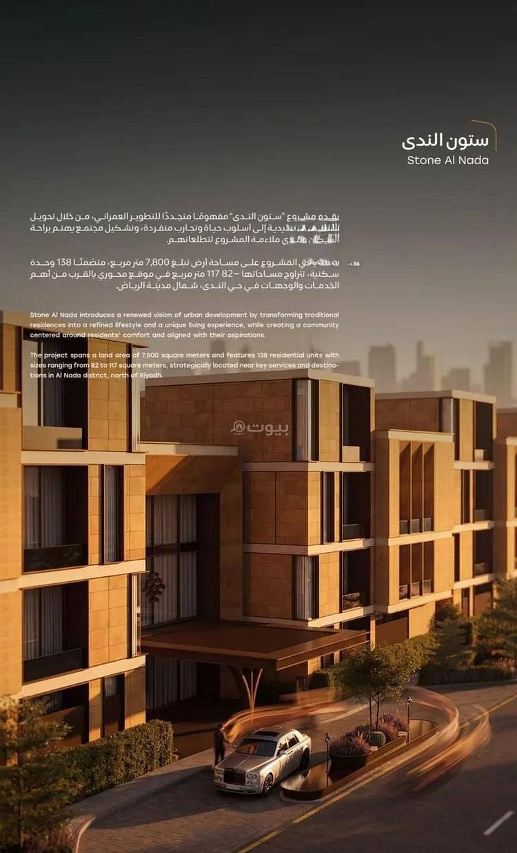 شقة 2 غرف في الندى، الرياض 4