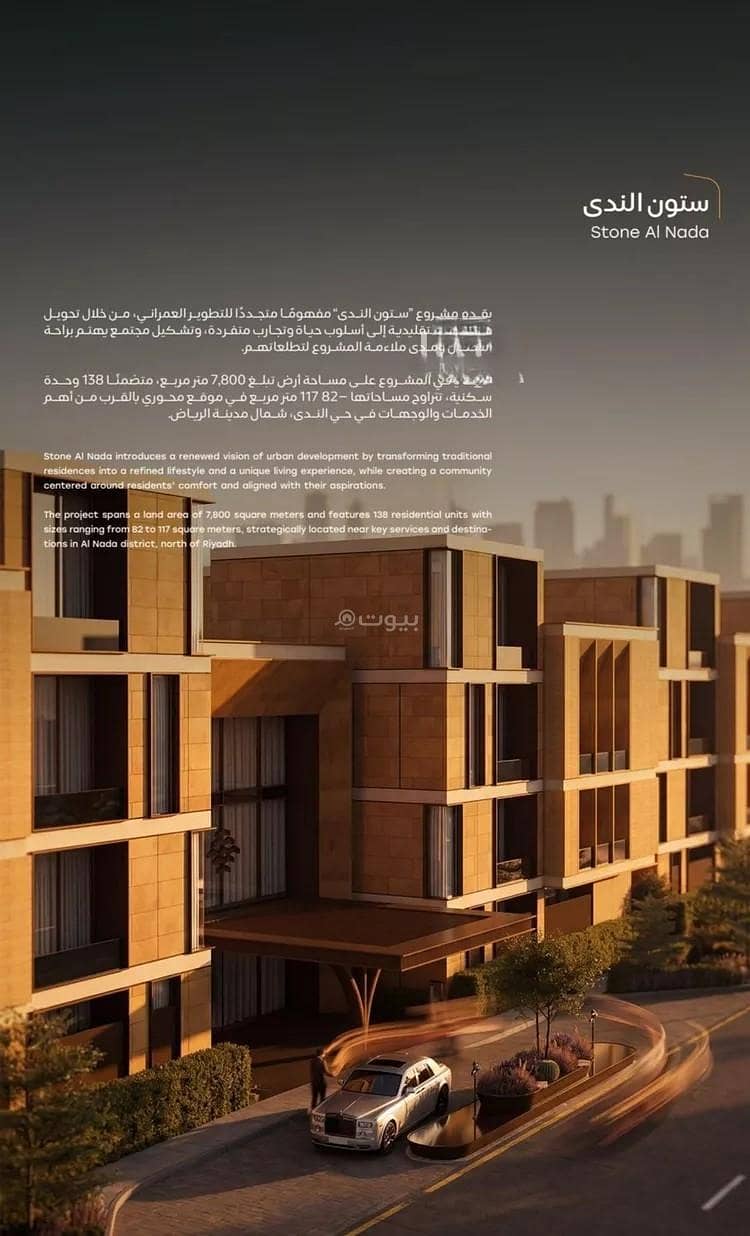شقة 2 غرف في الندى، الرياض 4