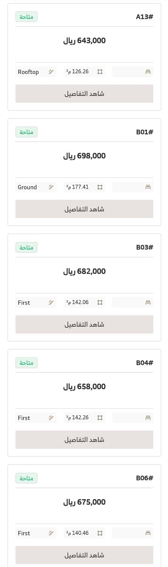 شقة  في المرجان، الرياض 5