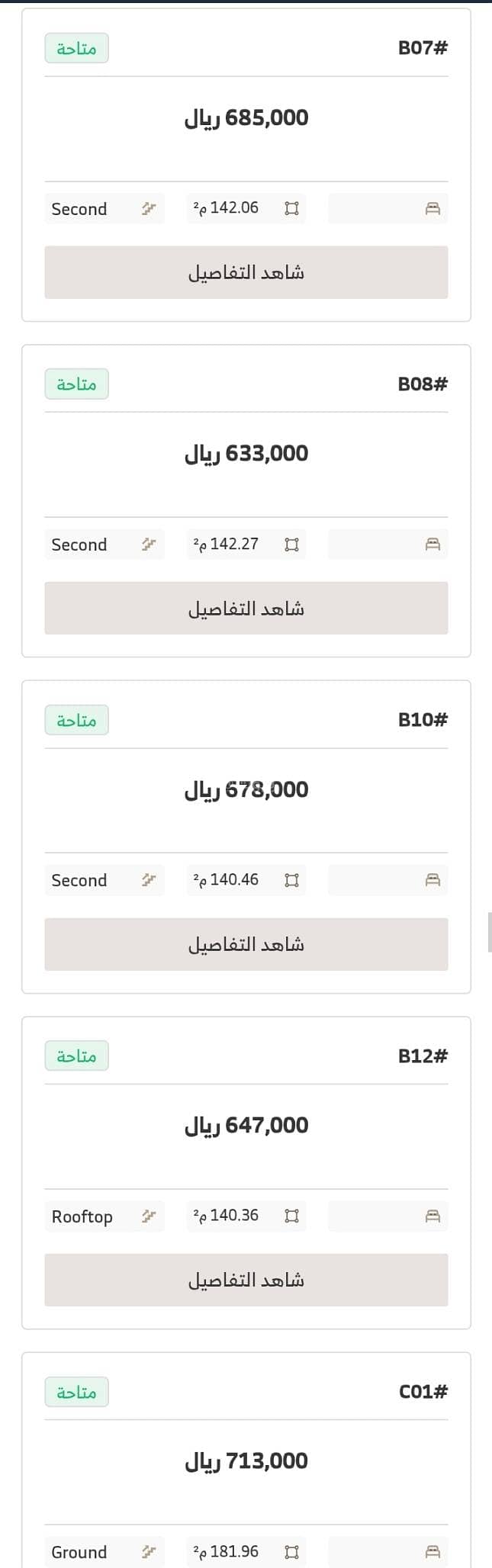 شقة  في المرجان، الرياض 6