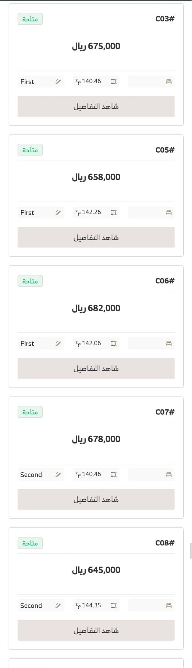 شقة  في المرجان، الرياض 7