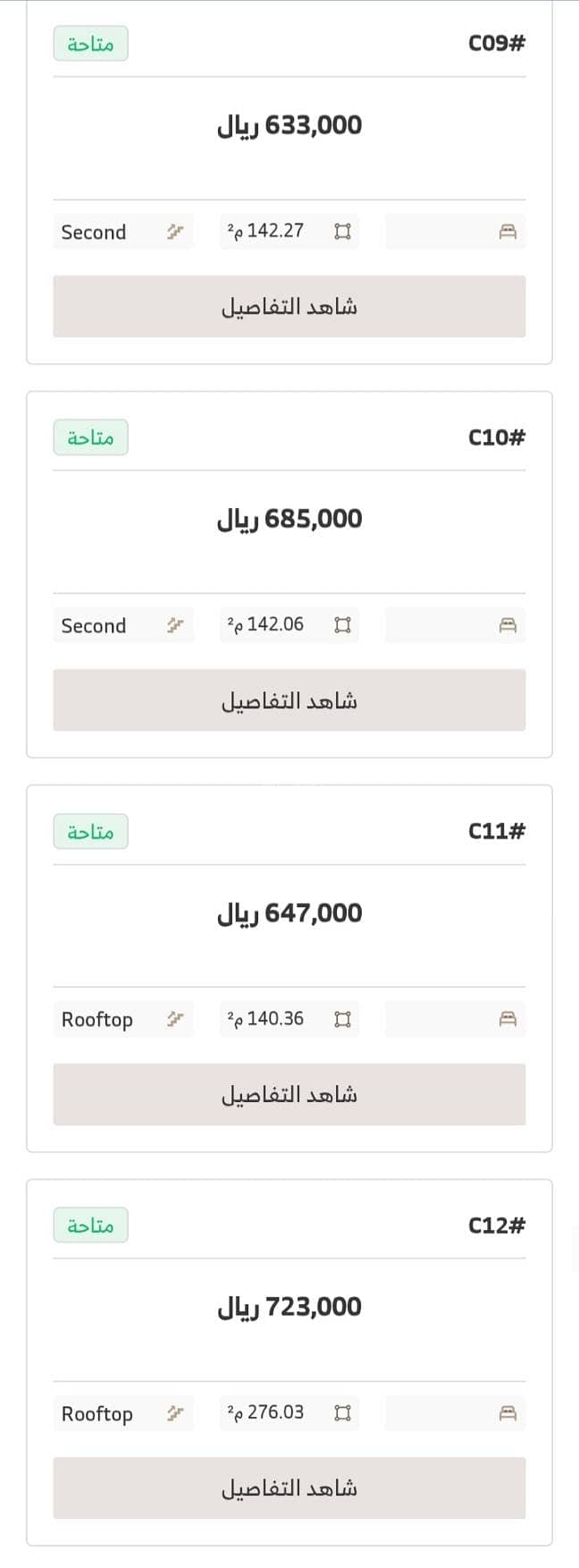 شقة  في المرجان، الرياض 8