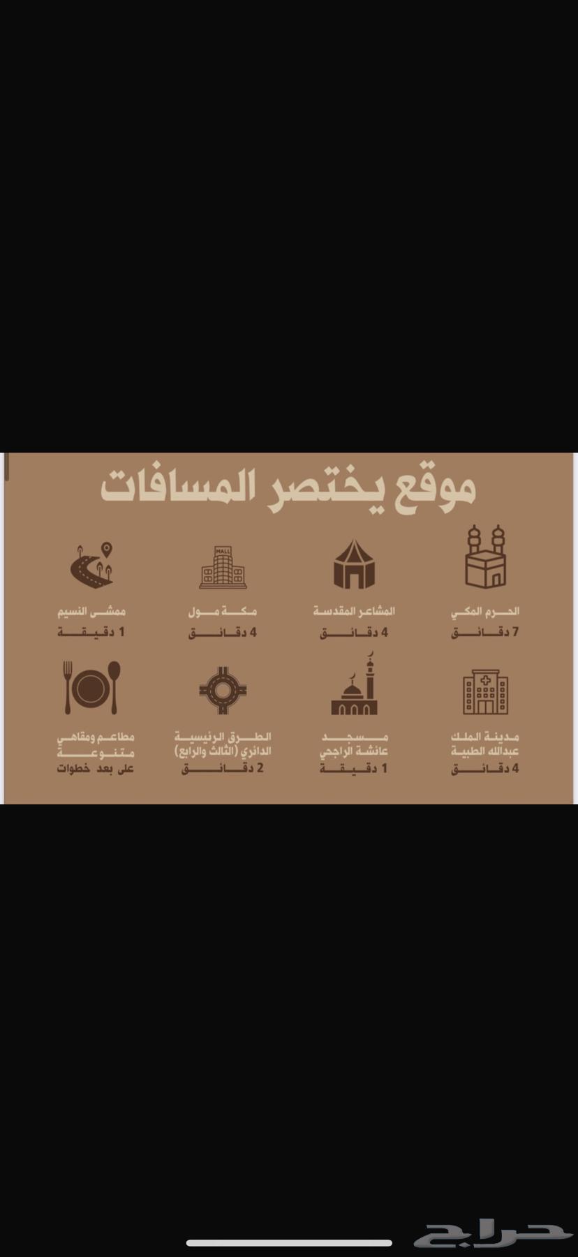 شقة 2 غرف في النسيم، مكة 10