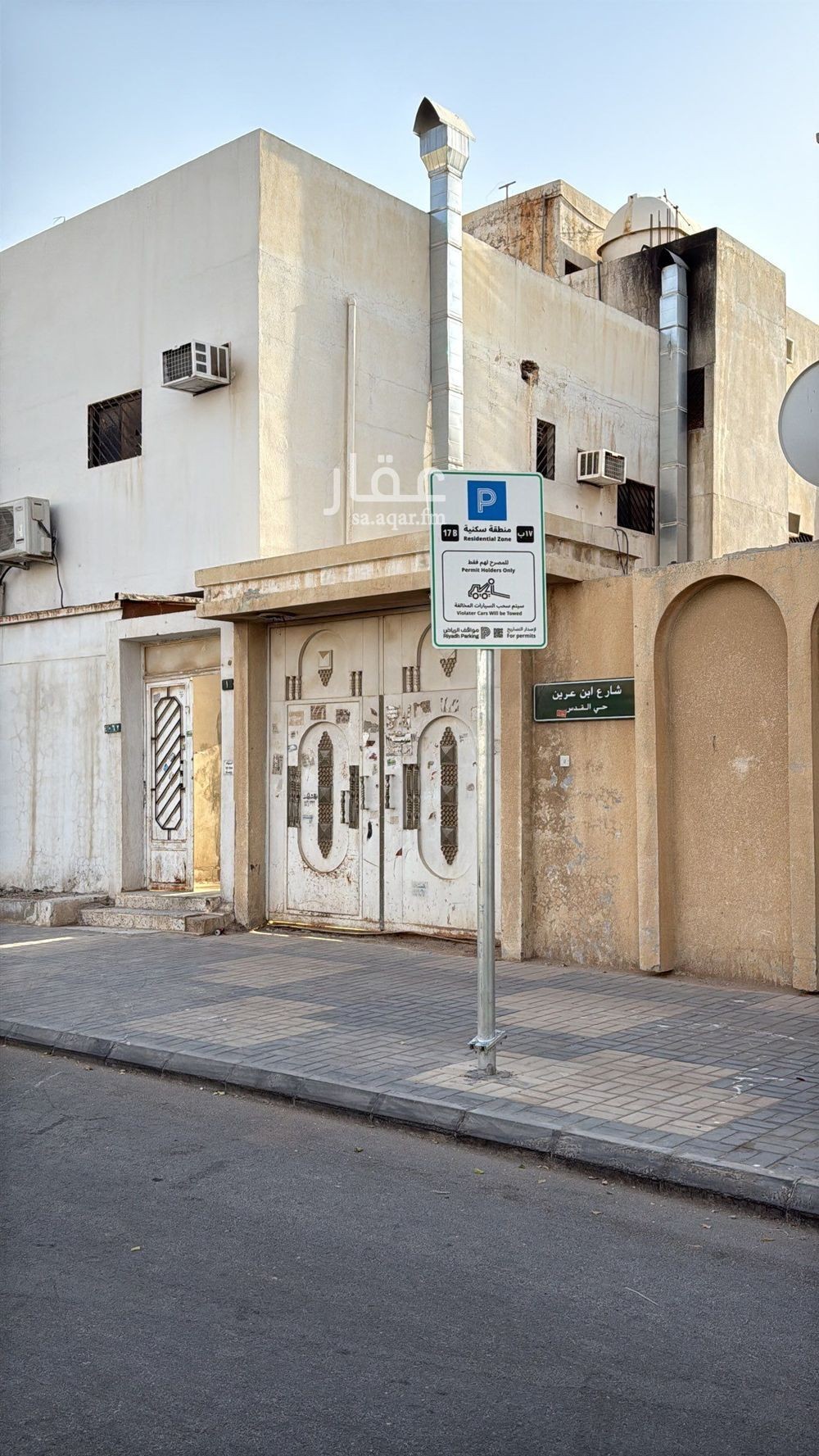 land in Al Quds, Riyadh 2