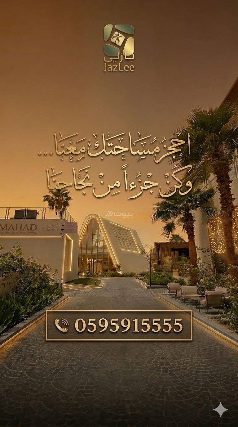 building in Al Narjis, Riyadh
