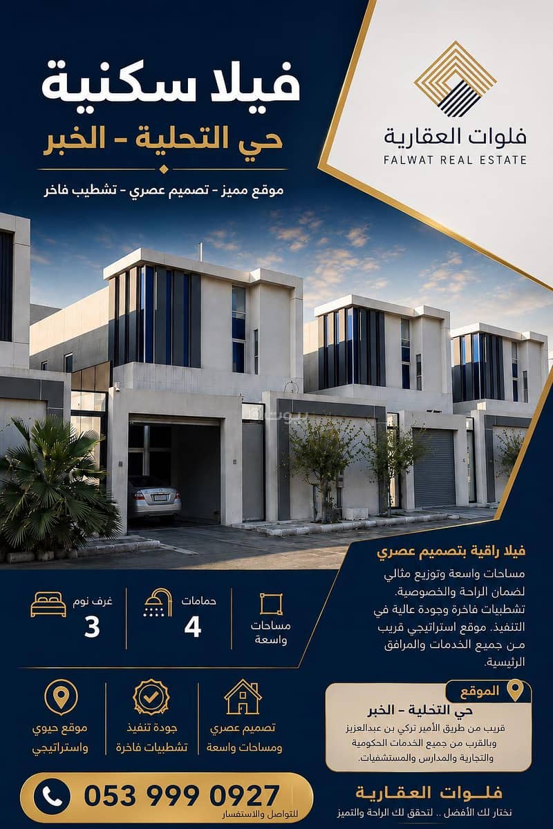 4 bedroom villa in At Tahliyah, Eastern Province