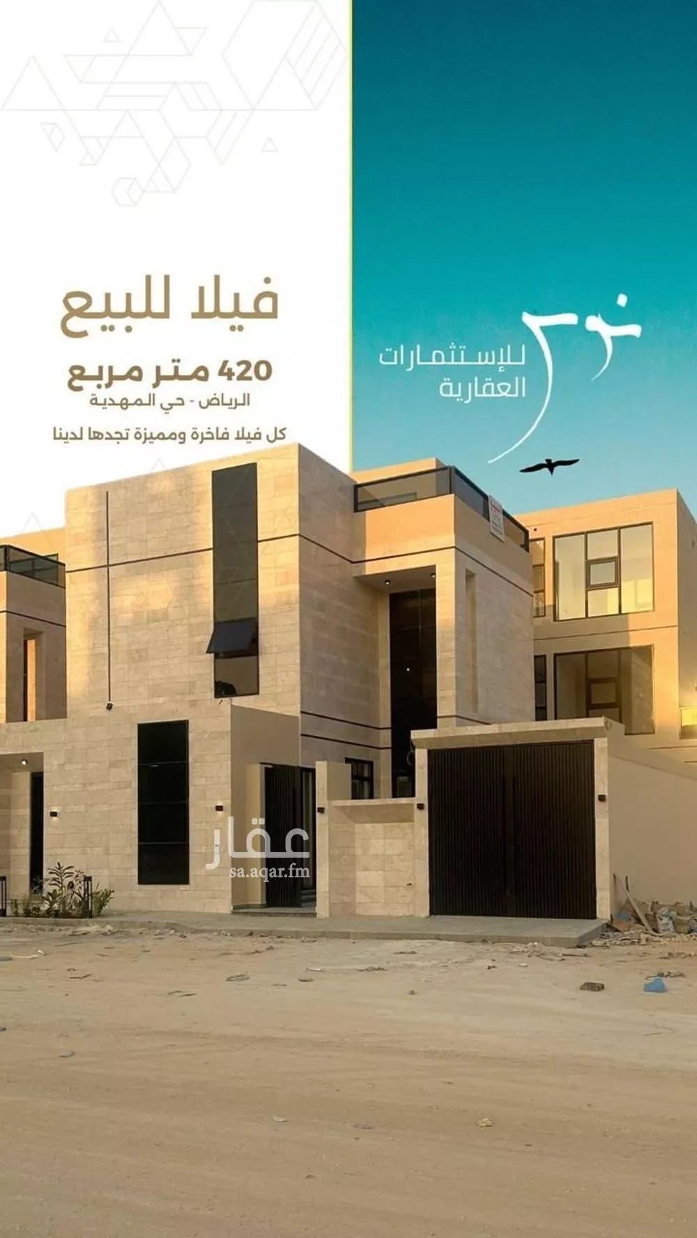 7 bedroom villa in Al Mahdiyyah 17