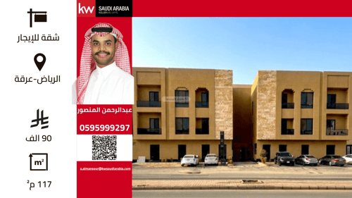 3 bedroom apartment in Al Sarhiyah, Riyadh 7