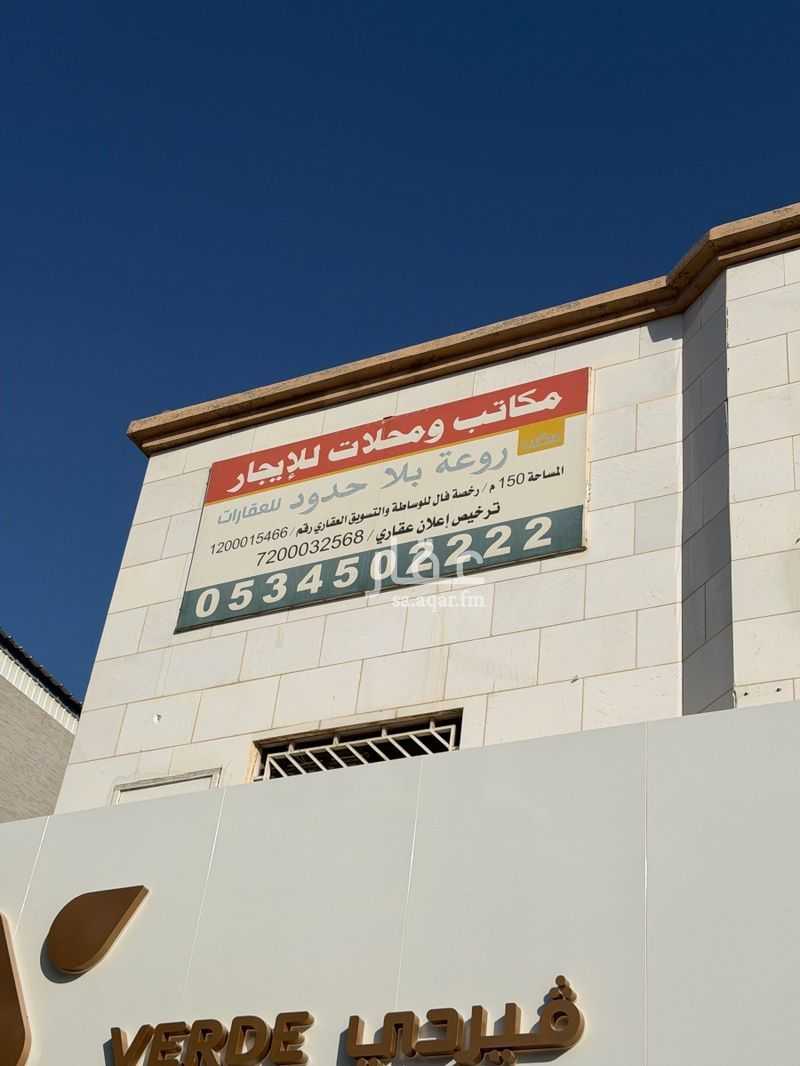 5 bedroom office in Al Nuzhah, Riyadh