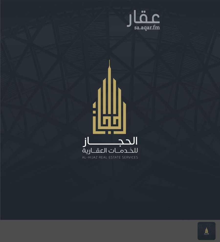 shop in King Fahd, Makkah 7