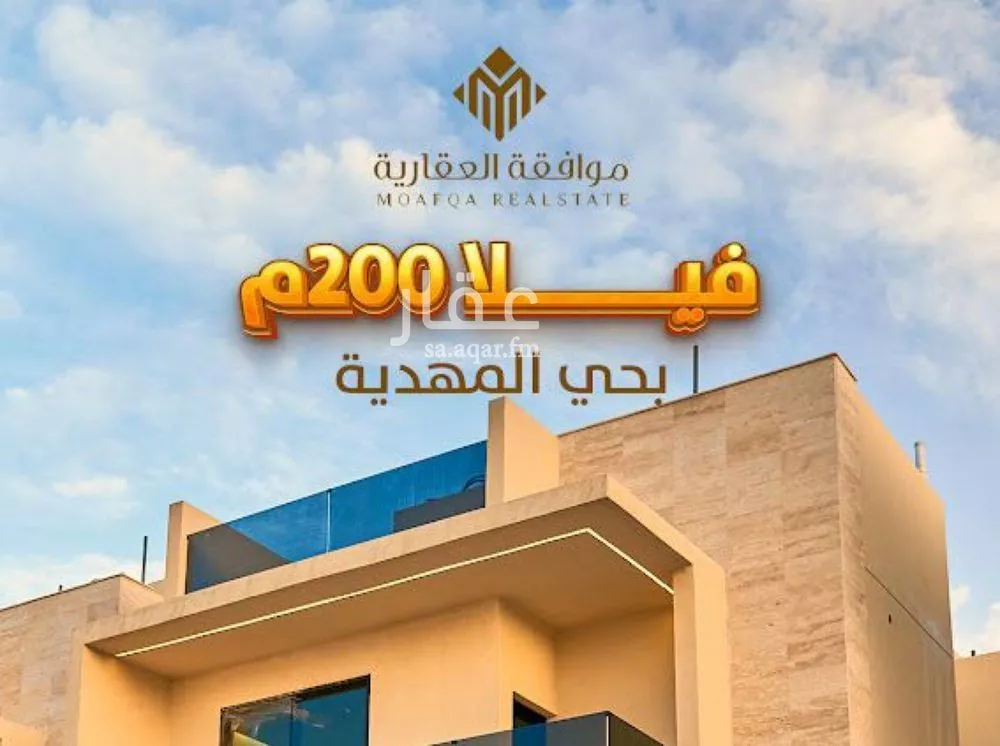 فيلا 4 غرف في المهدية 4