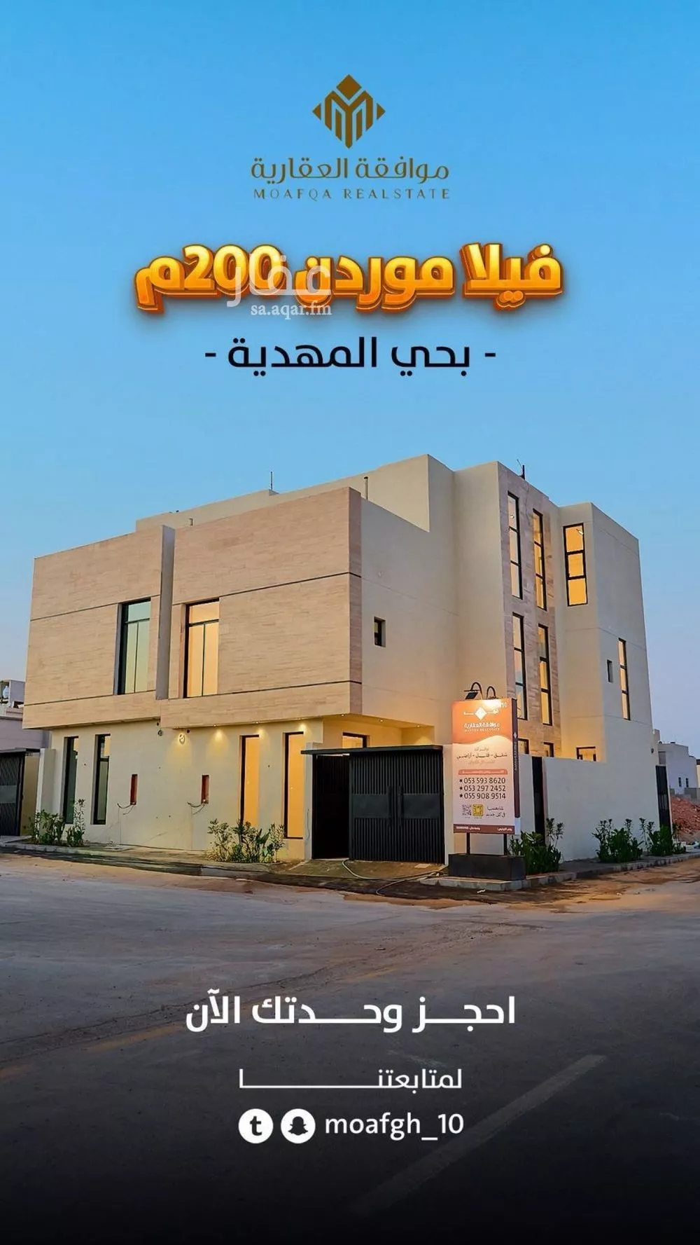 5 bedroom villa in Al Mahdiyyah 4