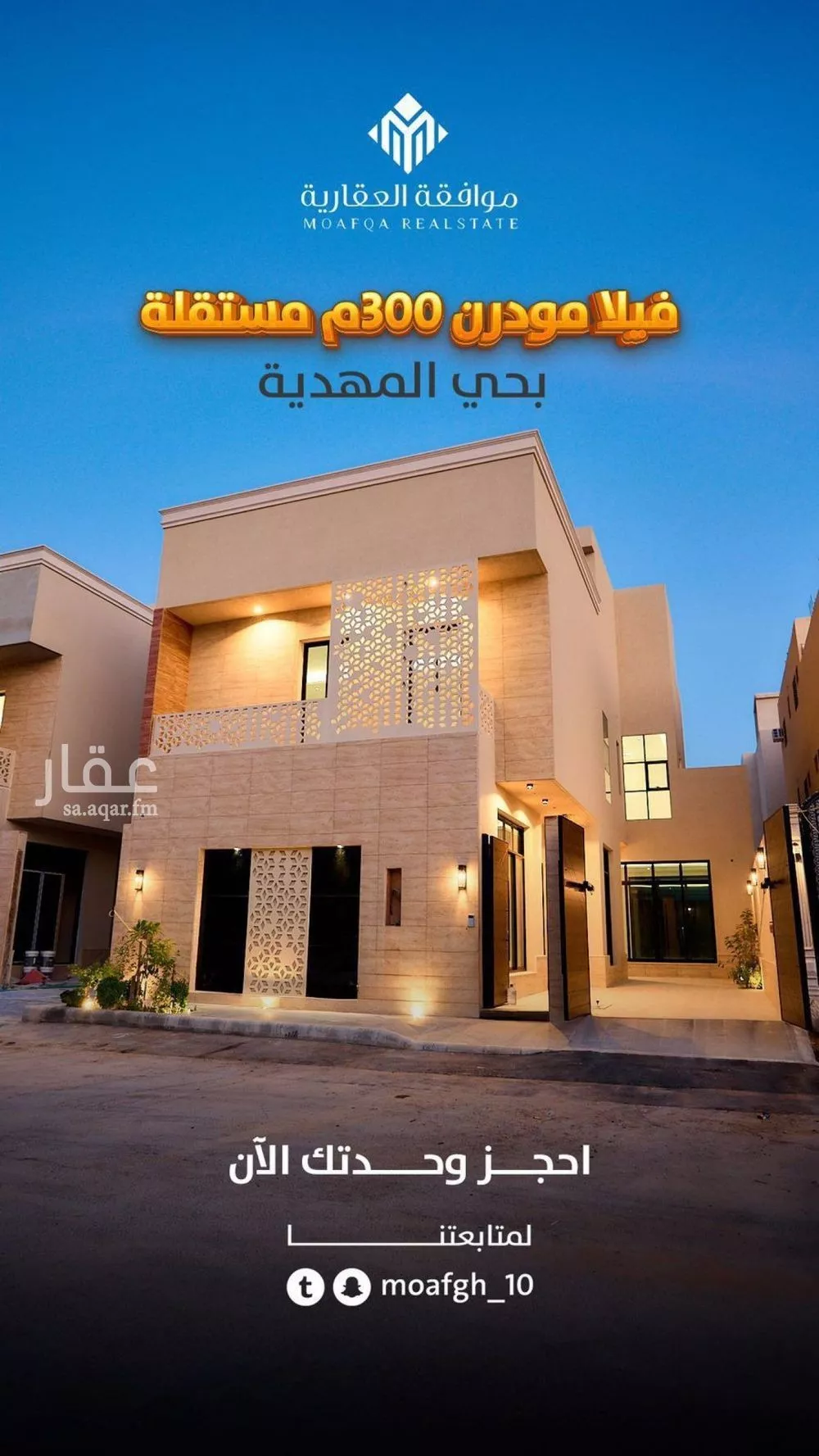 فيلا 6 غرف في المهدية 2