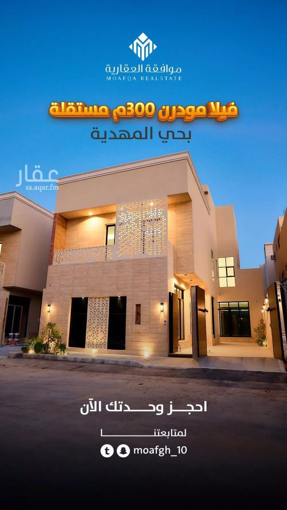 فيلا 6 غرف في المهدية 4