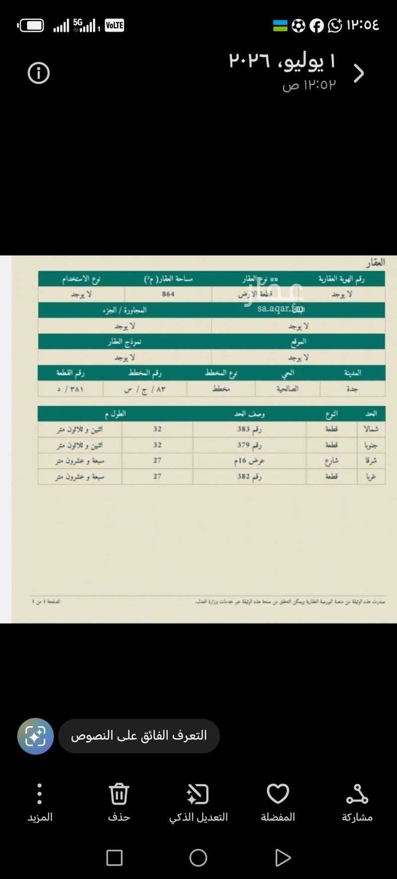 عقار  في الصالحية، جدة 2