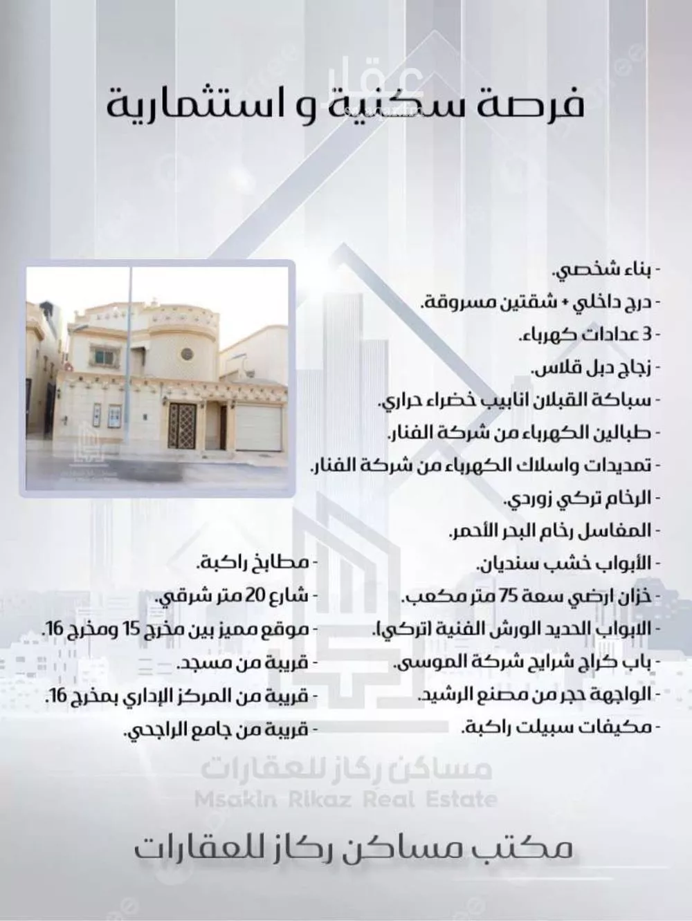 فيلا 4 غرف في الفيحاء، الرياض 4