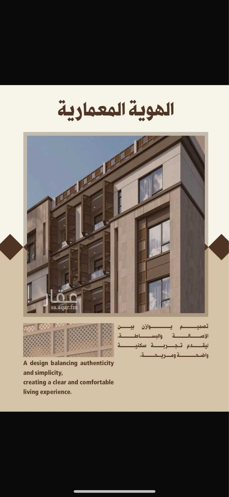 2 bedroom apartment in Al Naseem, Makkah 4