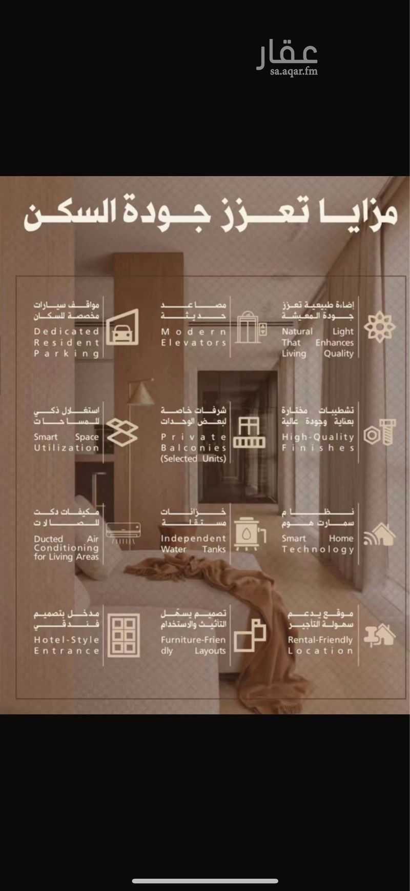 2 bedroom apartment in Al Naseem, Makkah 2