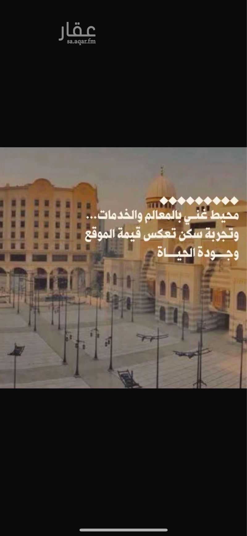 3 bedroom apartment in Al Naseem, Makkah 3