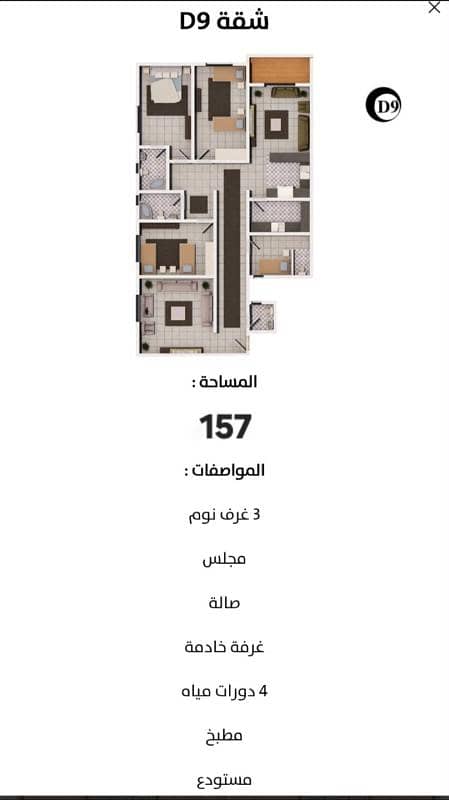 apartment in Al Malqa, Riyadh 2