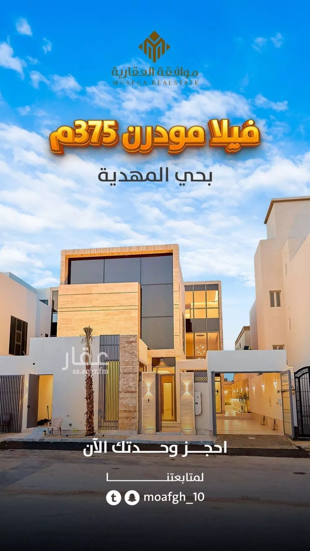 فيلا 5 غرف في المهدية 7