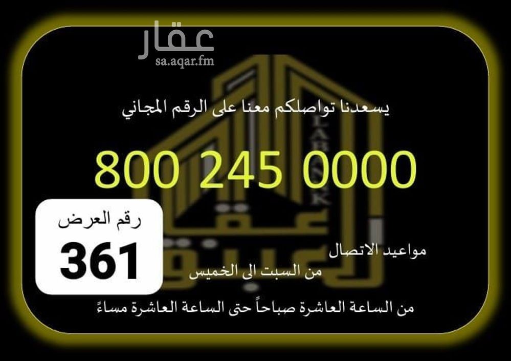 عقار 24 غرف في بطحاء قريش، مكة