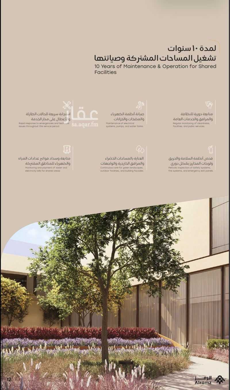 شقة 2 غرف في الندى، الرياض 6