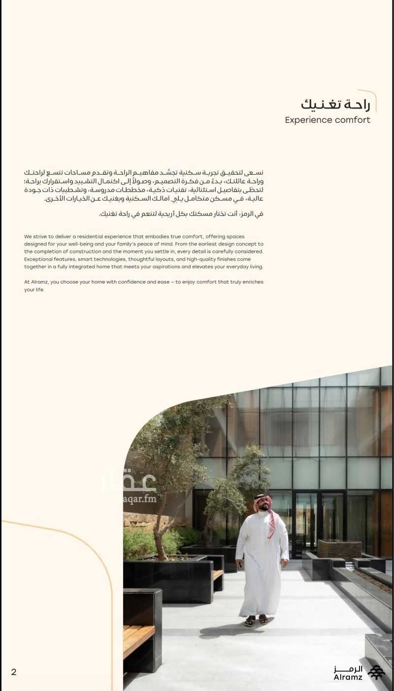 شقة 2 غرف في الندى، الرياض 4