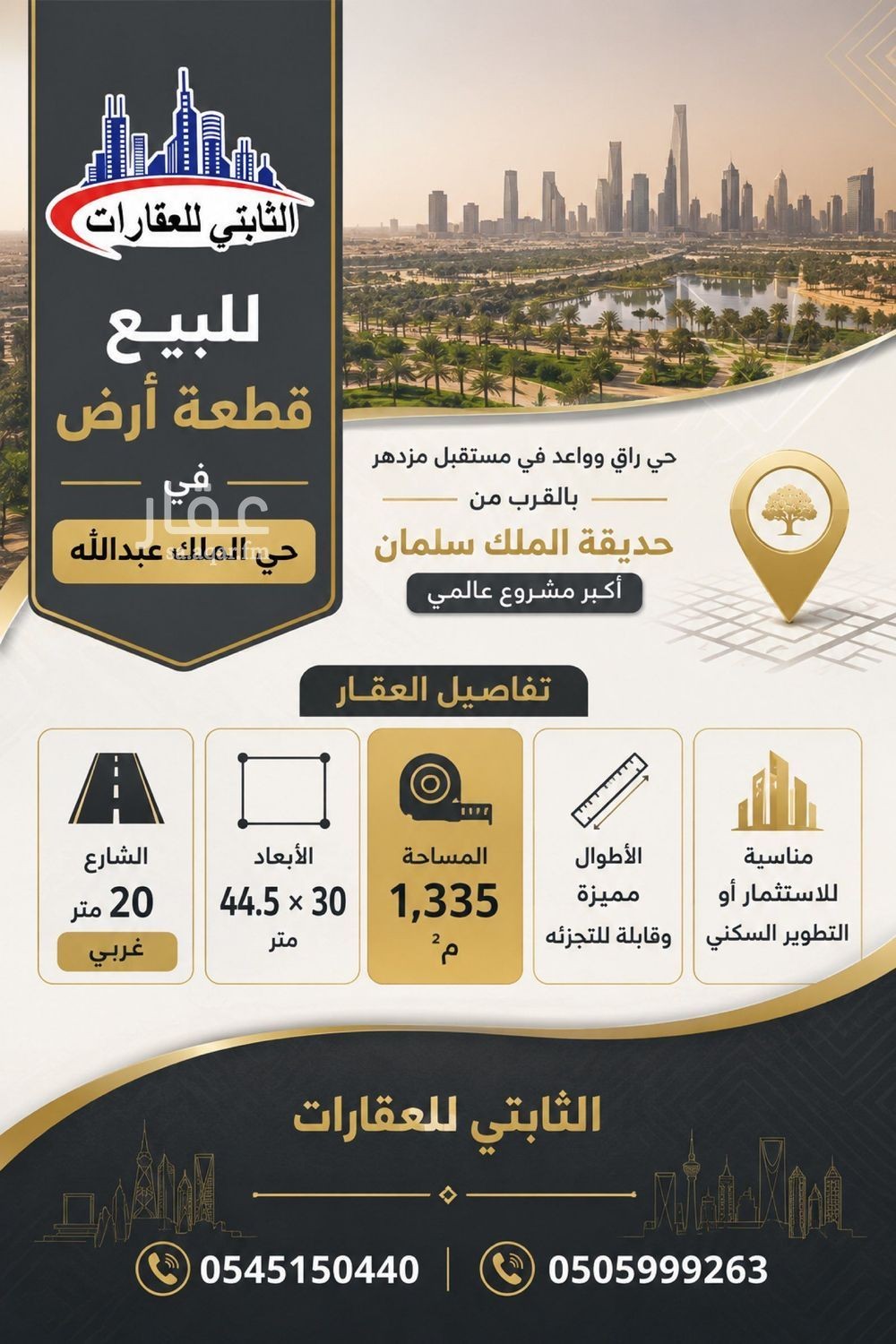 land in King Abdullah, Riyadh 2