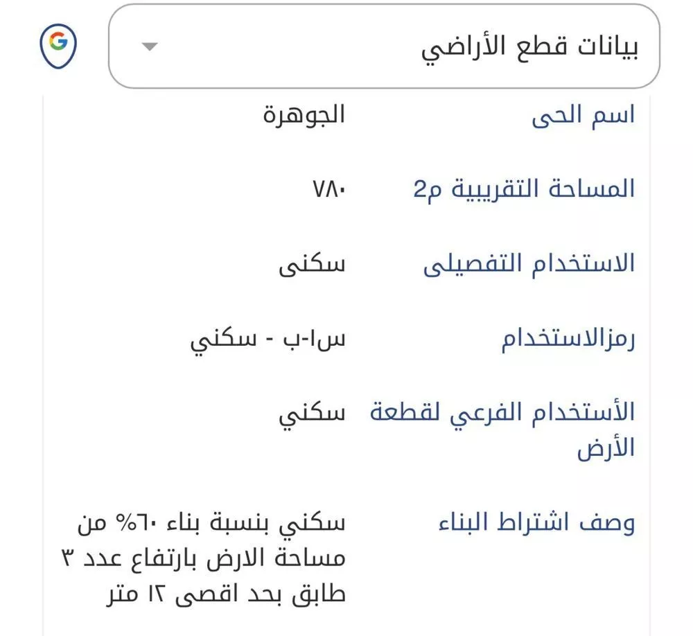 عقار  في الجوهرة، الدمام 2