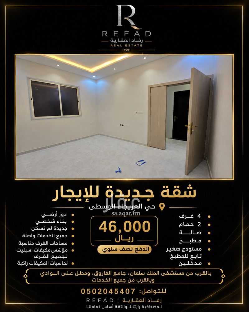 شقة 4 غرف في العريجاء الوسطى، الرياض 5