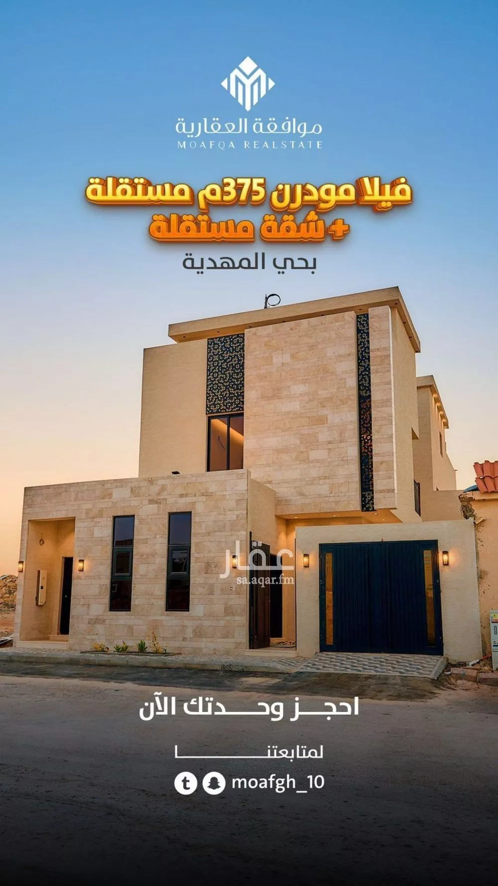 فيلا 4 غرف في المهدية 2